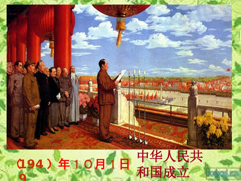 付俊风公开课《认识年月日》课件_第3页