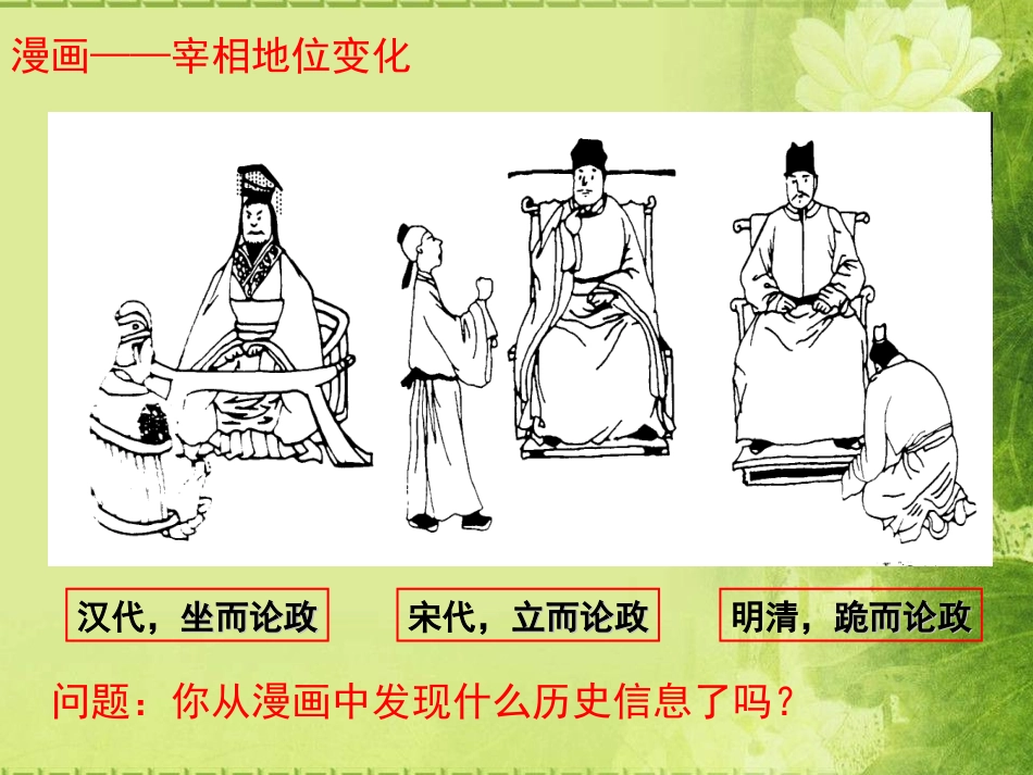 三君主专制政体的演进与强化_第2页