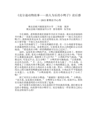 我的梦中国梦读书活动心得1