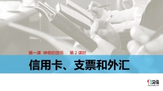 信用卡支票和外汇