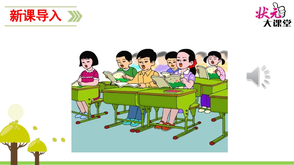 口语交际·习作一 (2)_第2页