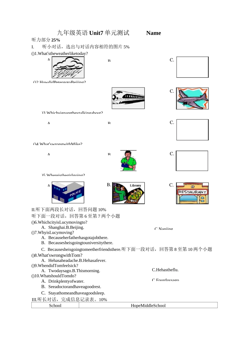 人教版新目标九年级英语Unit7单元测试及答案_第1页