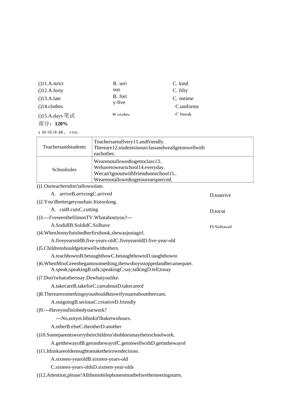 人教版新目标九年级英语Unit7单元测试及答案_第2页
