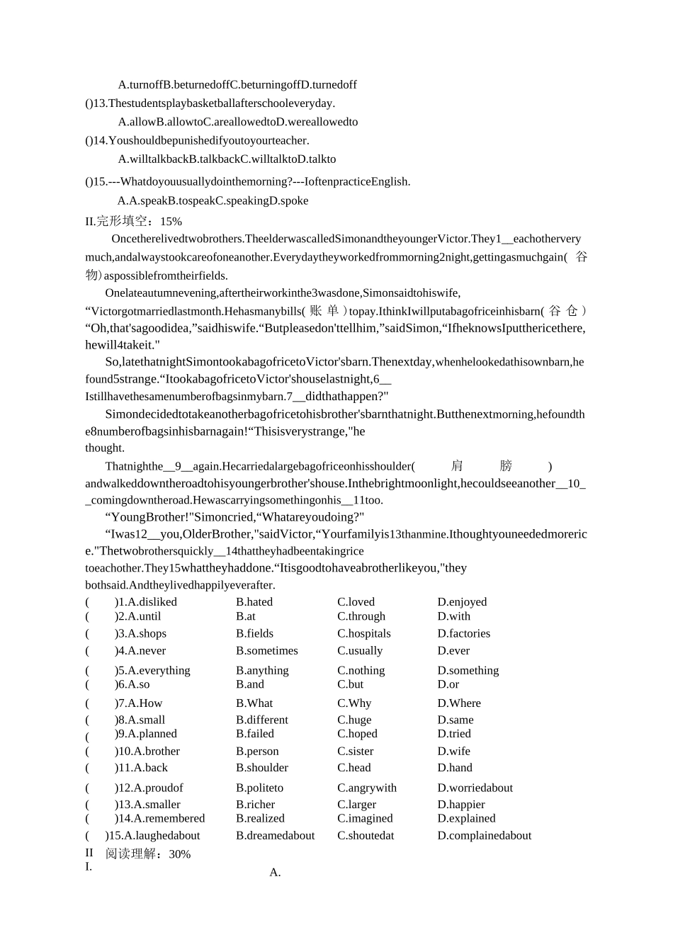 人教版新目标九年级英语Unit7单元测试及答案_第3页