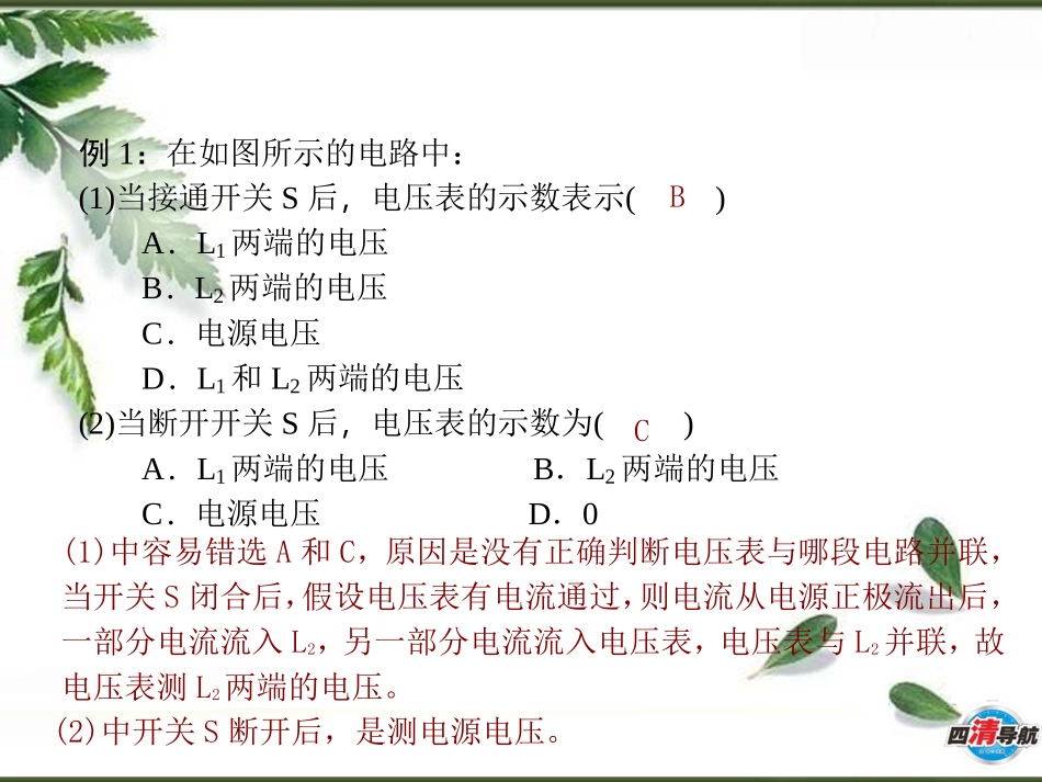 第16章易错盘点_第3页