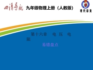 第16章易错盘点