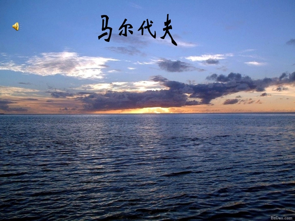 全球气候变化_第1页