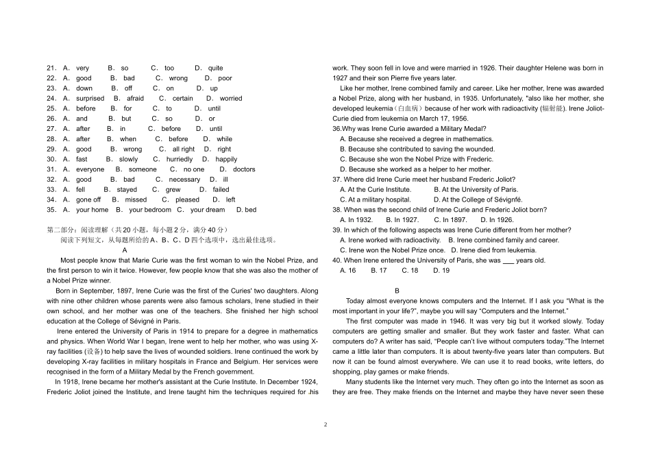 高一年级期末测验英语试卷_第2页