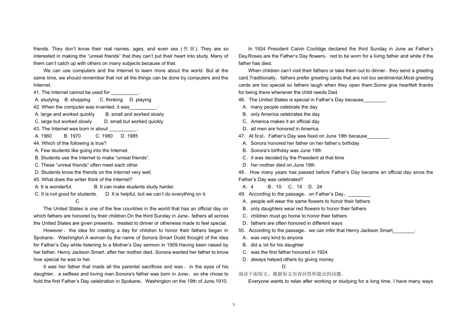 高一年级期末测验英语试卷_第3页