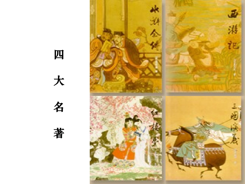 博大精深的中华文化_第3页