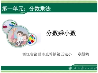 分数乘法第三课时