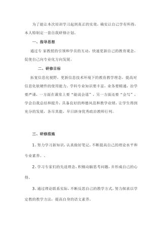 为了能让本次培训学习起到真正的实效