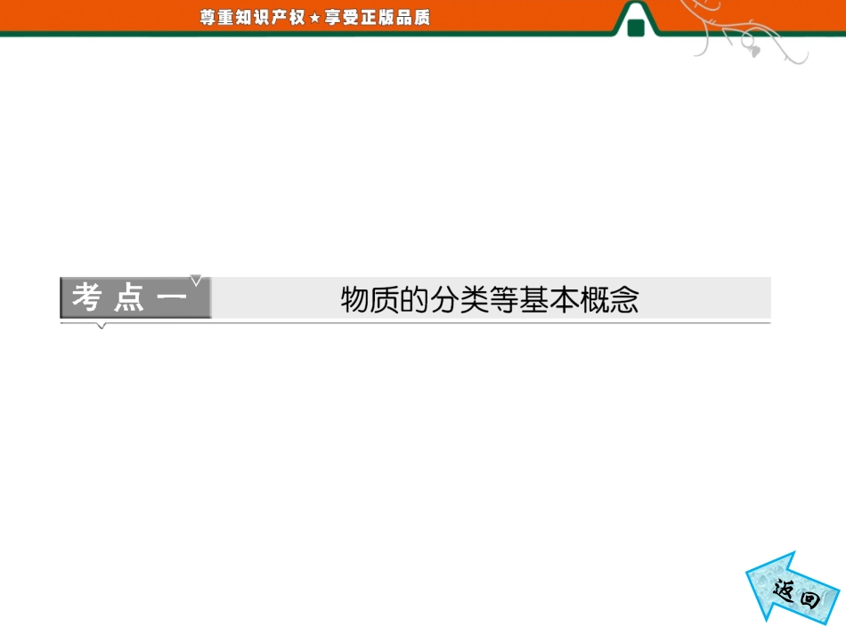 第2部分高考12大高频考点例析_第3页