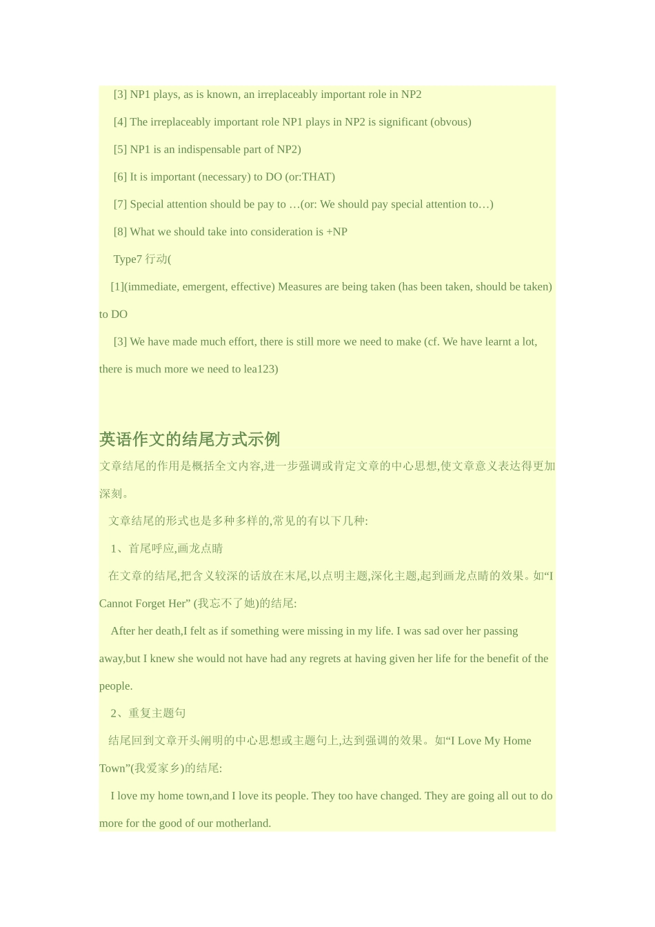 初中英语作文写作方法和范文1_第3页