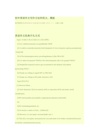 初中英语作文写作方法和范文1