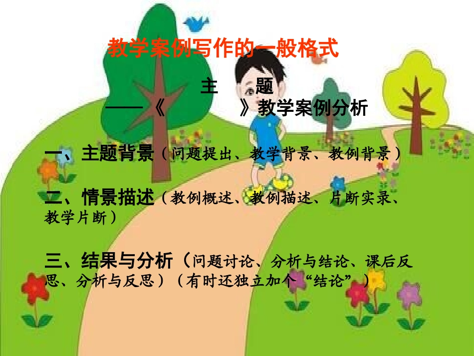 如何撰写案例_第2页