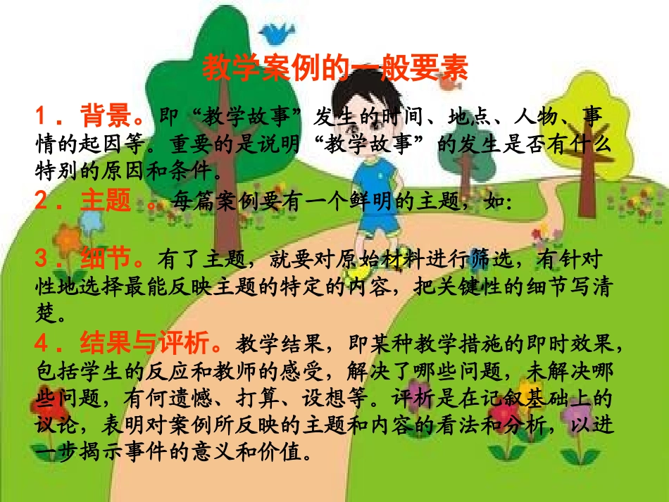 如何撰写案例_第3页