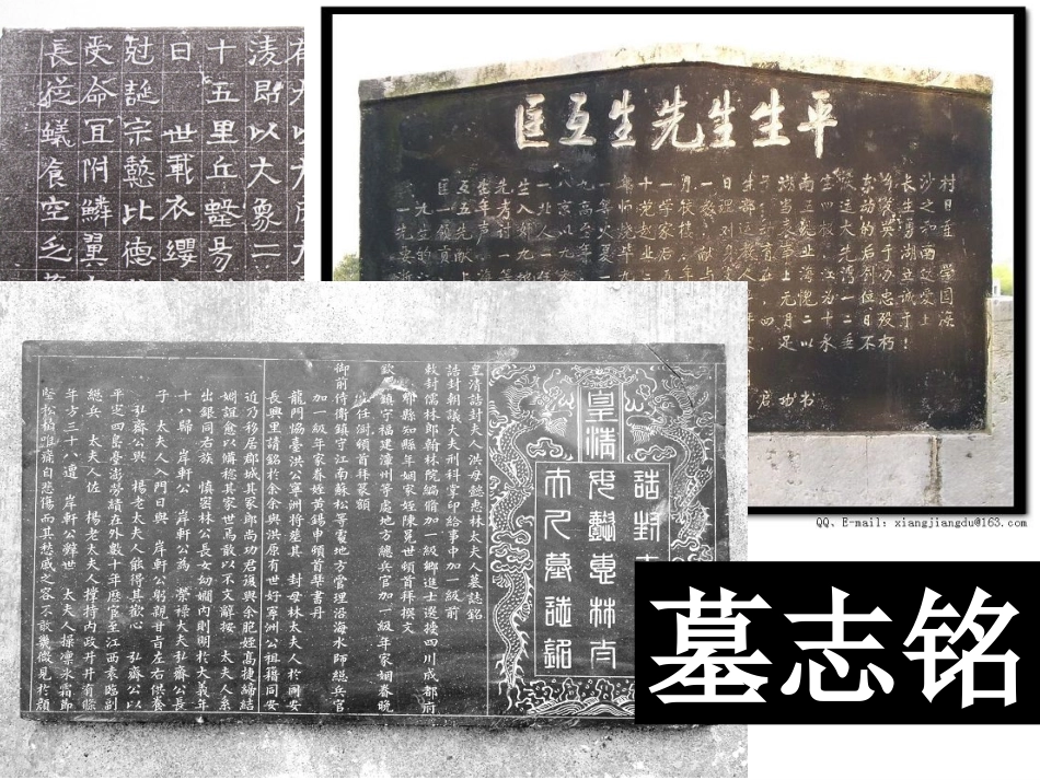 陋室铭 (3)_第2页