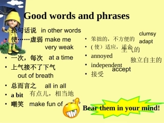 根据课文仿写作文(桑兰）
