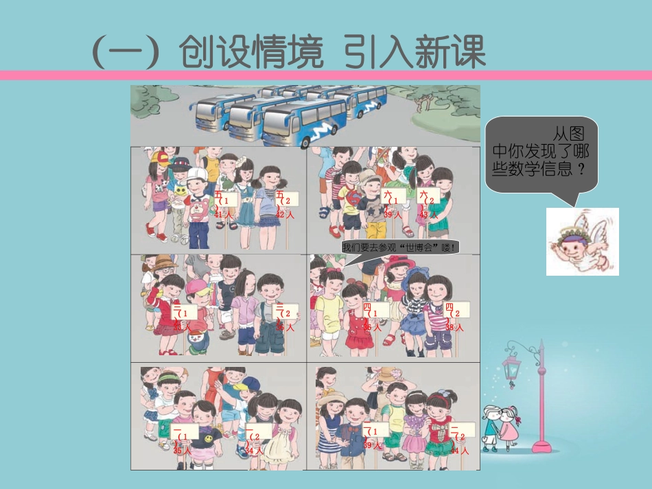 两位数加两位数 (3)_第2页