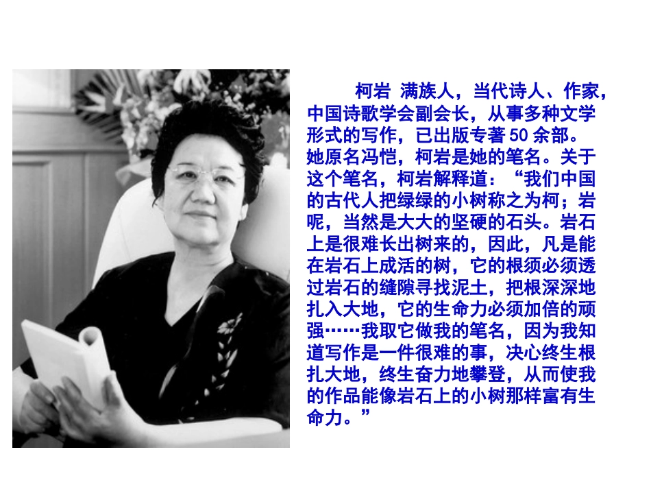 尺有所短寸有所长 (2)_第2页