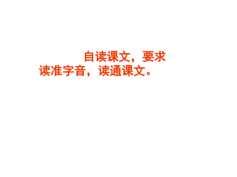 尺有所短寸有所长 (2)_第3页