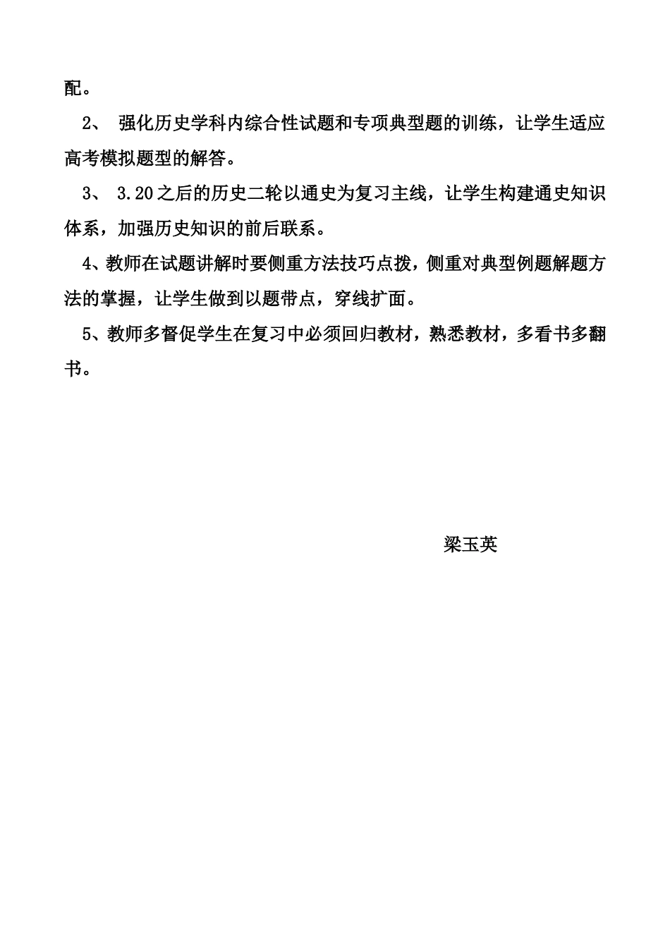 考试成绩分析_第2页