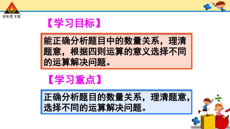 练习课（第6课时）_第2页