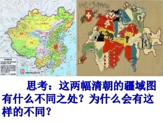 列强入侵与民族危机 (2)