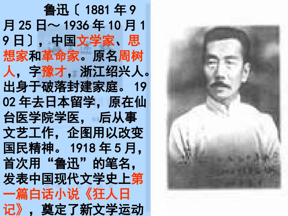 阿长与山海经a_第2页