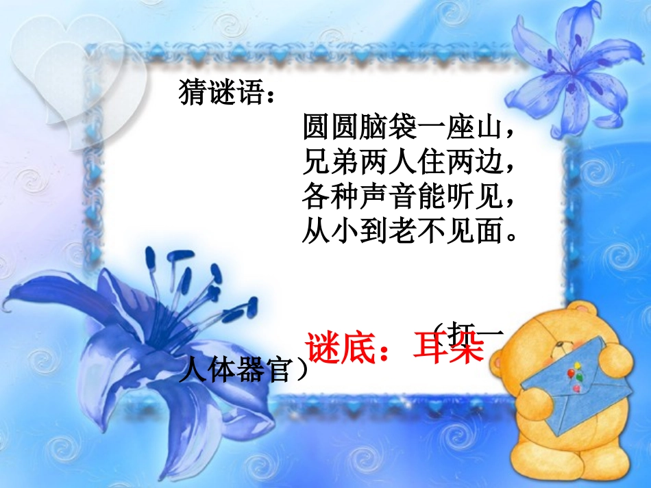 项目七声音的高低_第3页