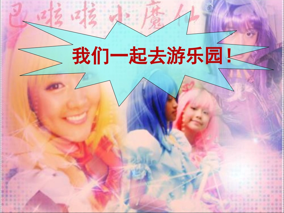 苏教版二年级数学6的乘法口诀_第3页