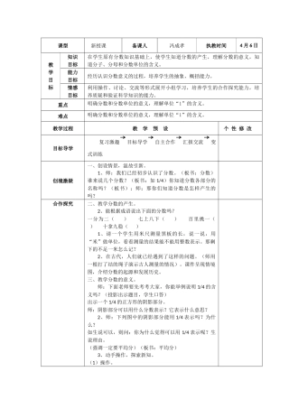 2016年春季学期同课异构教学设计
