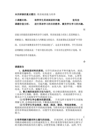 第三阶段小课题报告