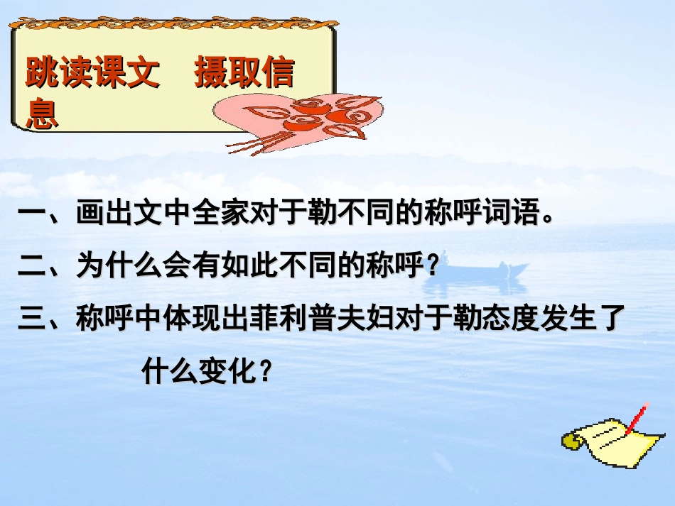 我的叔叔于勒 (7)_第2页