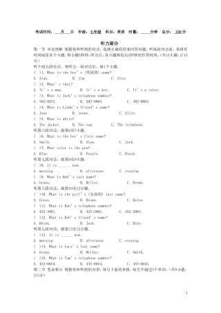 2016七上月考卷1