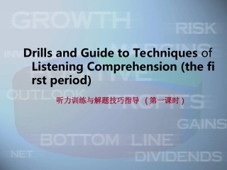 高考英语听力解题技巧课件