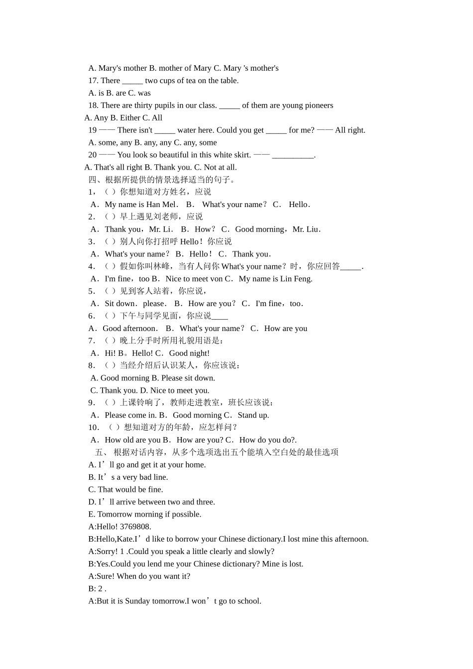 2011小学六年级毕业英语模拟试题及参考答案(湘少版)_第2页