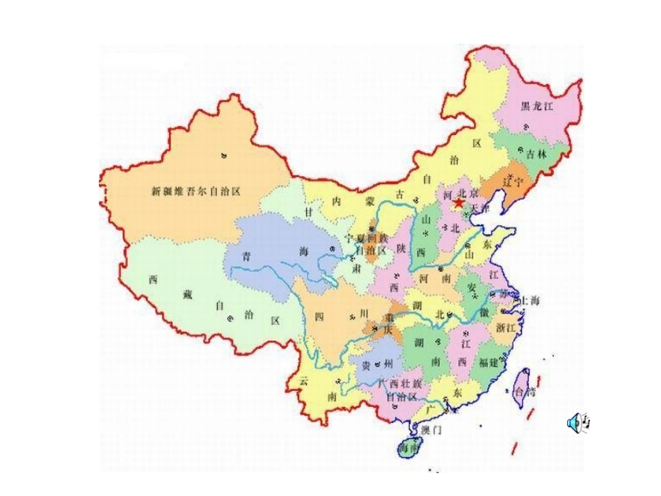 我们爱你啊，中国_第1页