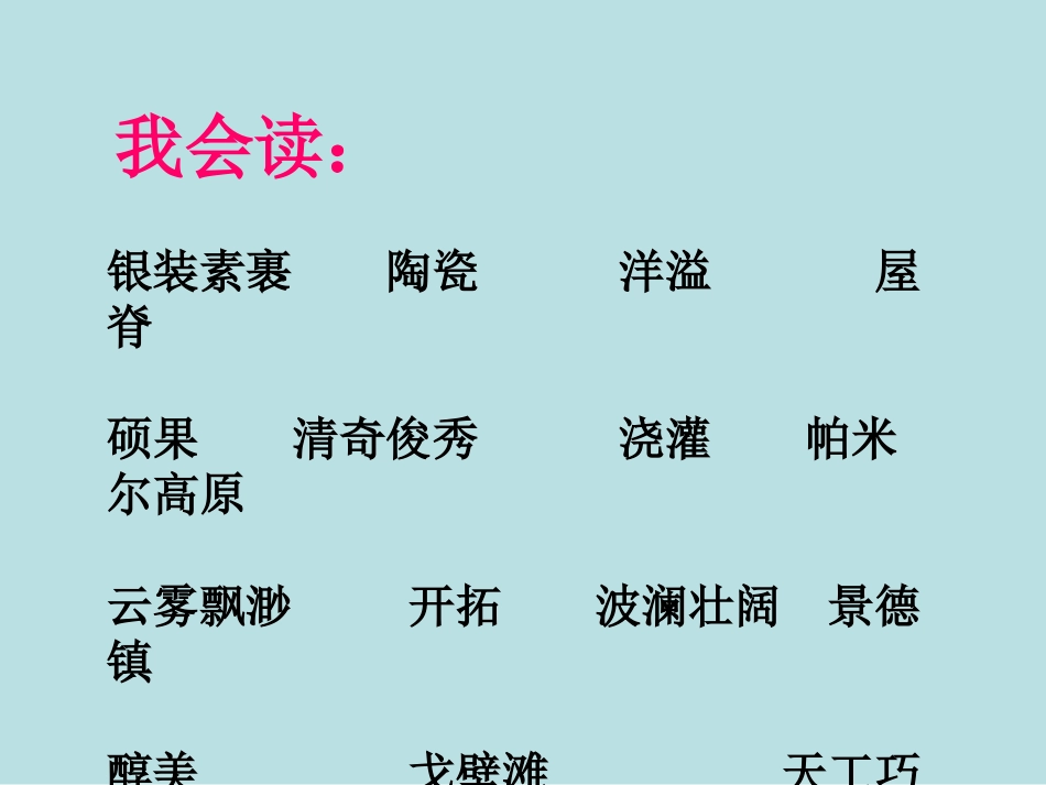 我们爱你啊，中国_第3页