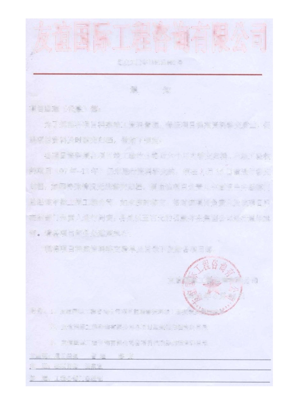 监理单位工程资料归档清单_第1页