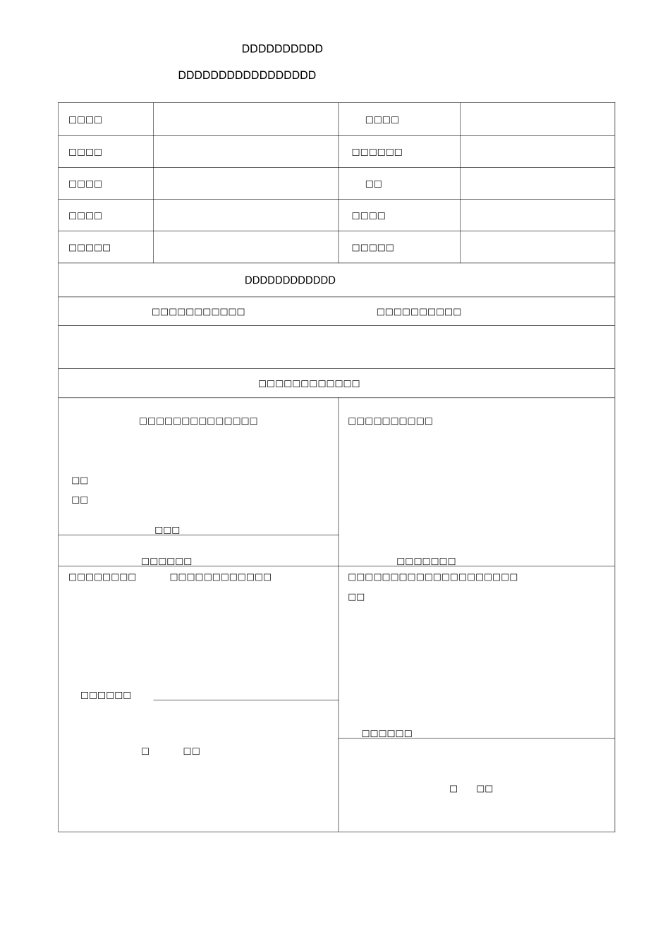 监理单位工程资料归档清单_第2页