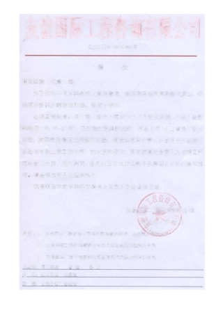 监理单位工程资料归档清单