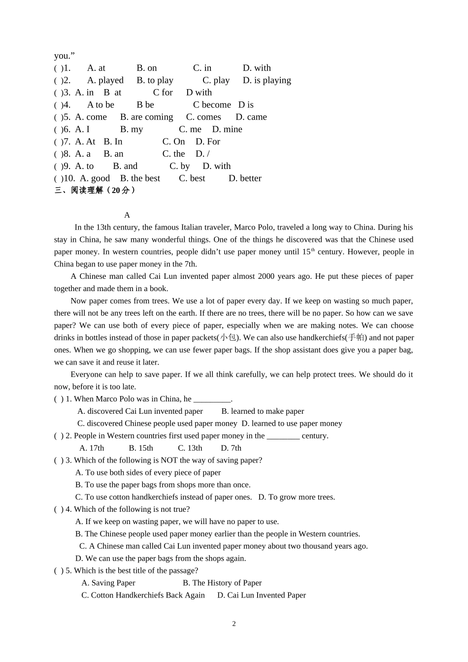 八年级下册Unit9Haveyoueverbeentoamuseum测试题_第2页