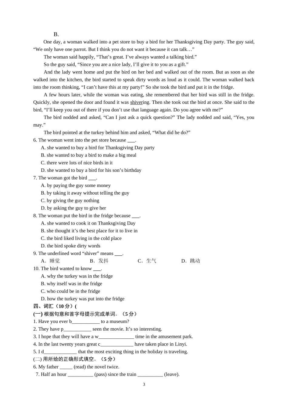 八年级下册Unit9Haveyoueverbeentoamuseum测试题_第3页