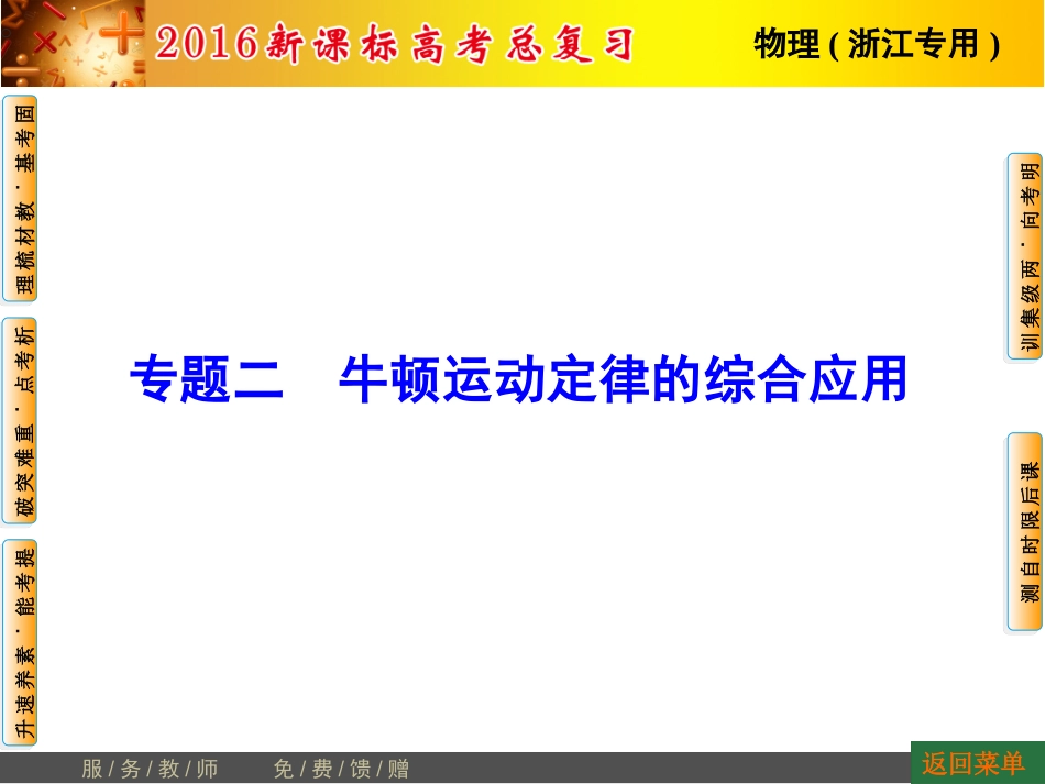 第3章专题2_第1页