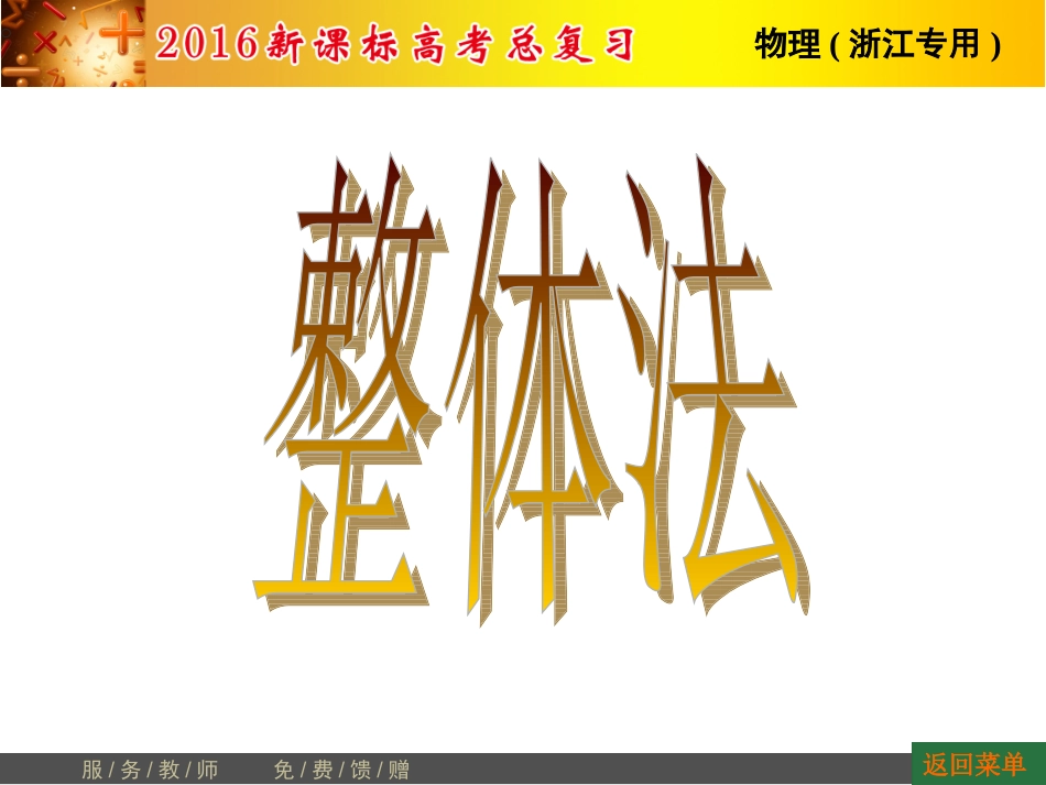 第3章专题2_第2页