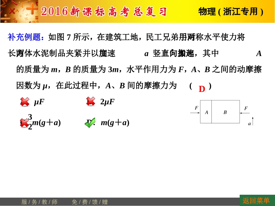 第3章专题2_第3页