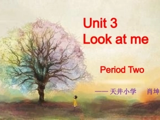 人教PEP新版英语三上Unit3Lookatme第二课时