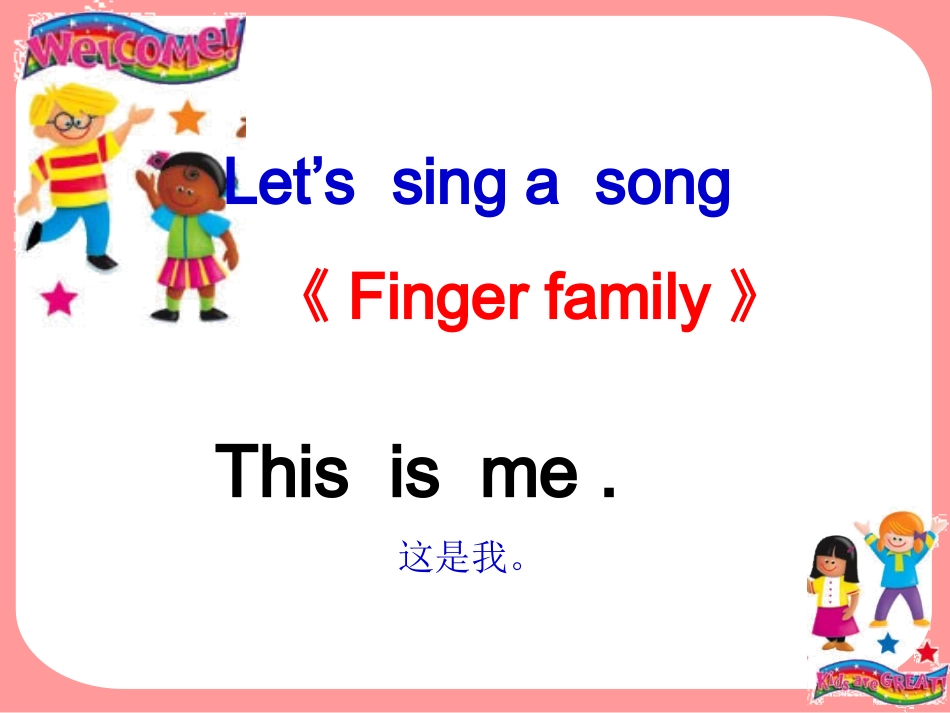 新unit4Myfamily_第2页